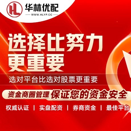 华为版辉煌优配